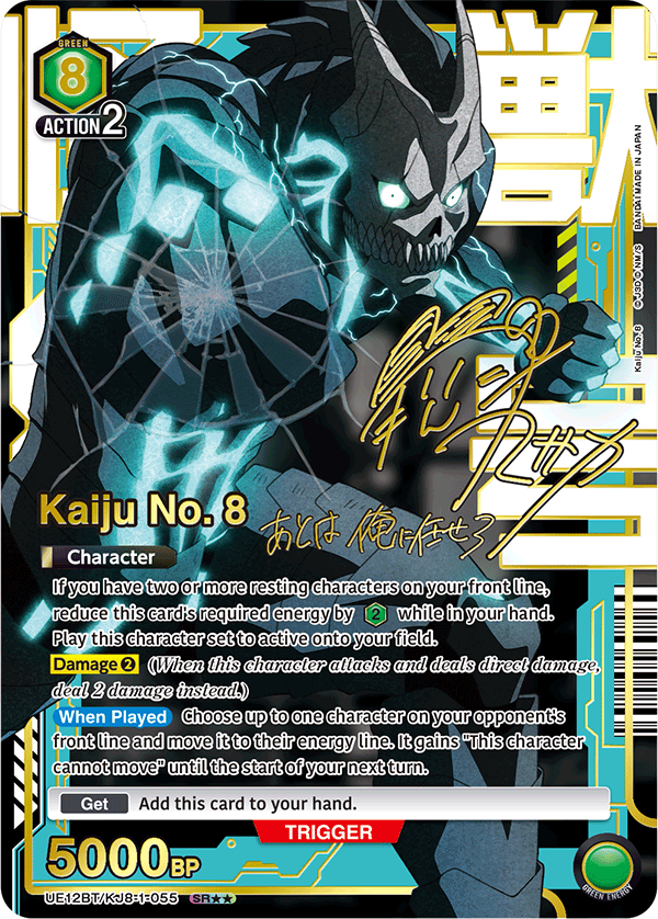 kaiju no 8 booster box Kaiju No. 8 Booster Box Union Arena UA28BT – COLLECTORS JAPAN main image 1