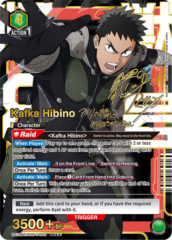 Union Arena Kaiju No. 8 Booster Box | Steel City Collectibles