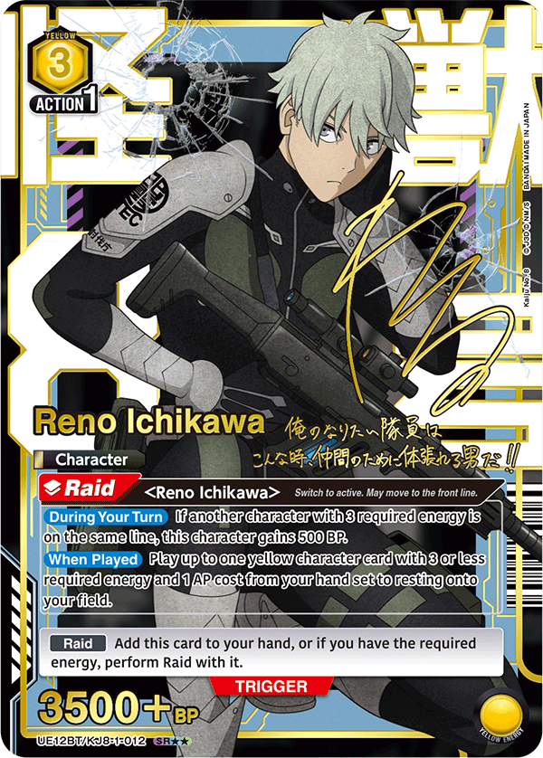 kaiju no 8 booster box Bandai Union Arena - No. [UA28BT] (Japanese) The gameplay captures the essence of the story and characters abilities Union Arena: Kaiju No. 8