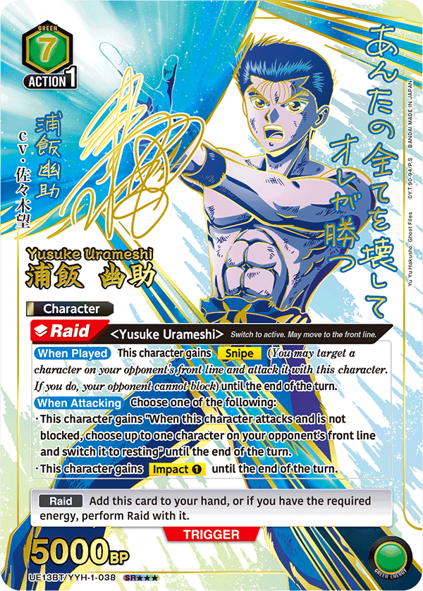 Union Arena Yu Yu Hakusho Ghost Files Booster Box | Steel City Collectibles