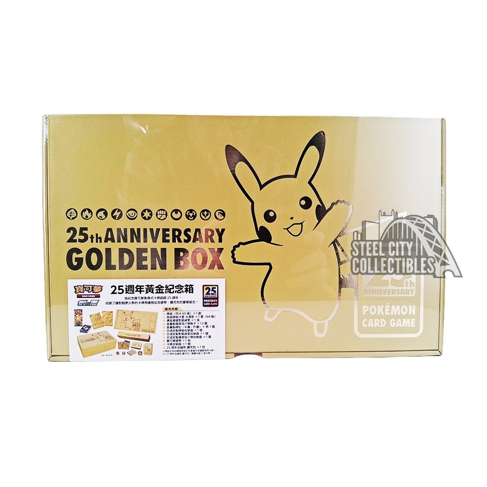 完全未開封）25th ANNIVERSARY GOLDEN BOX Pokemon TCG 25th Anniversary Collection Premium Golden Box