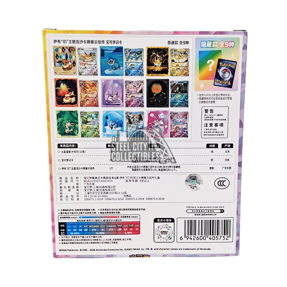Pokemon Chinese Terastal Gathering Eeveelutions Card Display