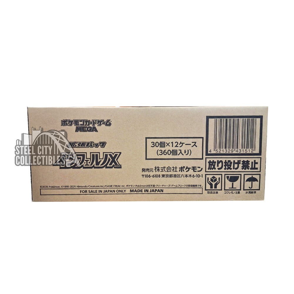 Pokemon M2 Inferno X Japanese Booster 12-Box Case | Steel City