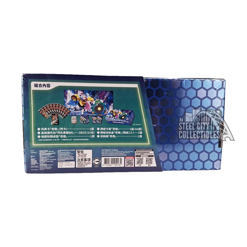 shiny ex booster box Pokemon TCG: Gemstone Volume.4 Booster Box (S-Chinese) – PokeUnlimited main image 0