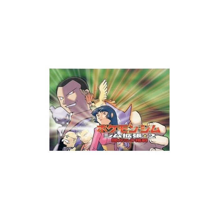 japanese gym challenge booster box Heroes Pack Factory Sealed Vintage 1998 japanmaster The Best Pokemon trainers Booster Box Prices | Pokemon