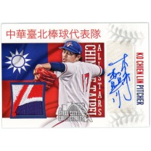 Ko Chien Lin 2014 Panini USA Box Set All-Stars Game-Used Patch Autograph Card #11 7/25