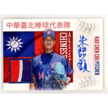 Kao Chen Chu 2014 Panini USA Chinese Taipei Autograph Patch Card #9 14/25