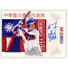 Han Lin 2014 Panini USA Chinese Taipei Autograph Patch Card #28 16/25