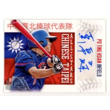 Po Ting Hsian 2014 Panini USA Set Chinese Taipei Autograph Card 18/25
