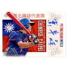 Po Ting Hsian 2014 Panini USA Set Chinese Taipei Autograph Card 03/25