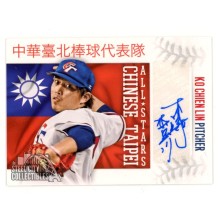 Ko Chien Lin 2014 Panini USA Set Chinese Taipei Autograph Card 25/25
