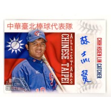 Chih Hsien Lin 2014 Panini USA Set Chinese Taipei Autograph Card 07/25