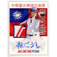 Jhih Long Yang 2014 Panini USA Set Chinese Taipei Autograph Patch Card 12/25